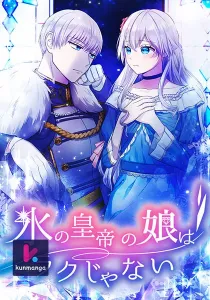 It’s Not Easy Being the Ice Emperor’s Daughter