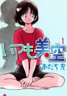 Itsumo Misora Manga cover