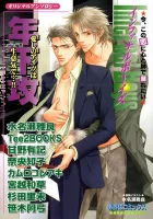 Itsumo Yasashii Manga cover