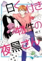 Iwakutsuki Bukken No Yakuro-San Manga cover