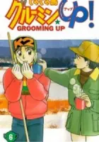 Ja Ja Uma Grooming Up! Manga cover