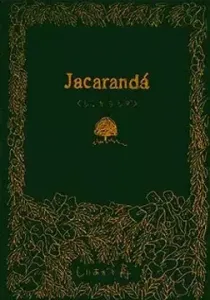 Jacaranda Manga cover