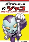 Jaco the Galactic Patrolman Manga cover