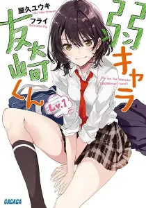 Jaku-Chara Tomozaki-Kun Light Novel cover