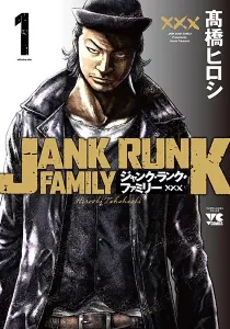 Jank Runk Family Manga cover