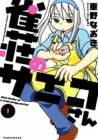 Jansou No Saeko-San Manga cover