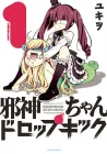 Jashin-Chan Dropkick Manga cover