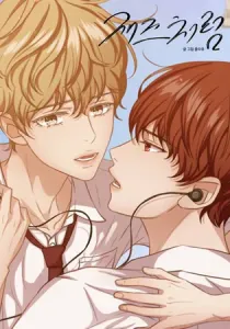 Jazz For Two Manhwa cover