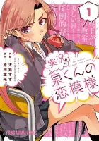 Jikkyou!! Izumi-Kun No Koi Moyou Manga cover