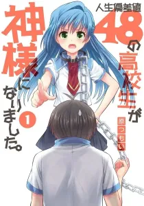 Jinsei Hensachi 48 no Koukousei ga Kamisama ni Narimashita Manga cover