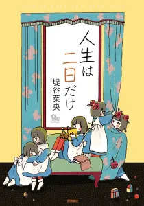 Jinsei Wa Futsuka Dake Manga cover