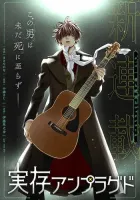 Jitsuzon Unplugged Manga cover