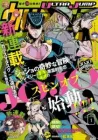 Jojo's Bizarre Adventure: Crazy Diamond's Demonic Heartbreak Manga cover