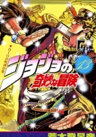 JoJo's Bizarre Adventure - Part 3 - Stardust Crusaders Manga cover