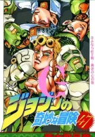 JoJo's Bizarre Adventure - Part 5 - Golden Wind Manga cover