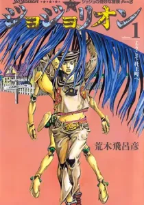 JoJo's Bizarre Adventure - Part 8 - Jojolion Manga cover