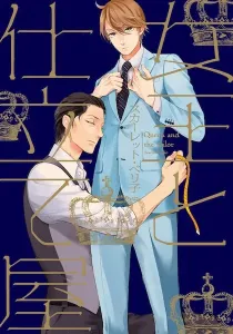 Joou To Shitateya Manga cover