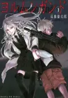 Jormungand Manga cover