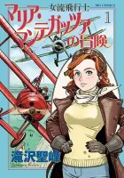 Joryuu Hikoushi - Maria Mantegazza No Bouken Manga cover