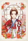 Joseon's Ban On Marriage Manhwa cover