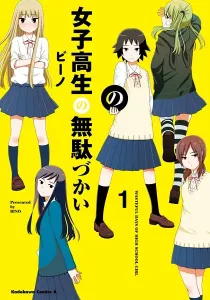 Joshikousei no Mudazukai Manga cover