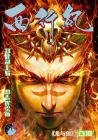 Journey To The West Manhua cover