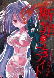 Judith of Conviction Manga cover