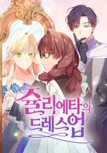 Julietta's Dress-Up Manhwa cover