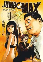 Jumbo Max Manga cover