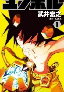 Jumbor Manga cover