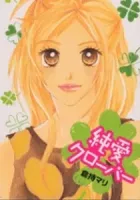 Junai Clover Manga cover