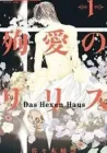 Junai No Lilith - Das Hexen Haus Manga cover