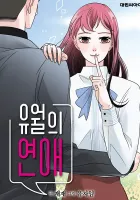 June’S Love Manhwa cover