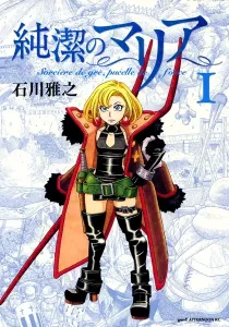 Junketsu no Maria Manga cover