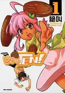 Jutten! Manga cover