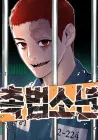 Juvenile Offender Manhwa cover