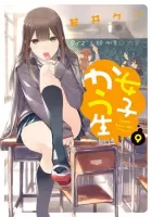 Jyoshikausei Manga cover