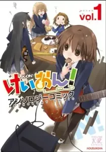 K-On! Anthology Comic Manga cover