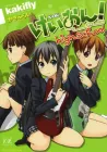 K-ON! High School Manga cover