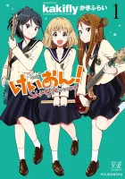 K-ON! Shuffle Manga cover