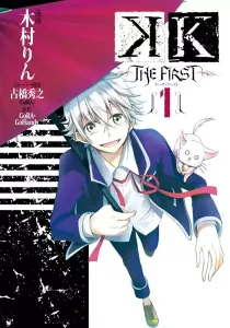 K - The First Manga cover