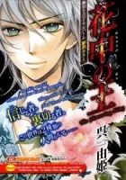 Kachuu No Ou One Shot cover