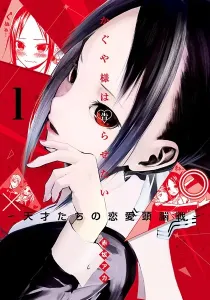 Kaguya-sama - Love Is War Manga cover