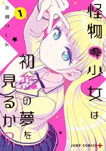 Kaibutsu Shoujo Wa Hatsukoi No Yume Wo Miru Ka? Manga cover