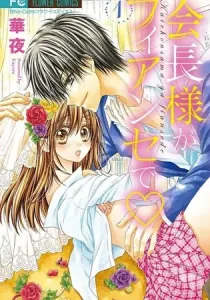 Kaichou-Sama Ga Fiance De Manga cover