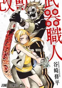 Kaijuu No Buki Shokunin Manga cover