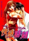 Kaikan Styling Manga cover