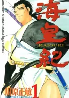 Kaiouki Manga cover