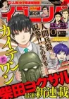 Kaiten One Manga cover