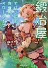 Kajiya de Hajimeru Isekai Slow Life Manga cover